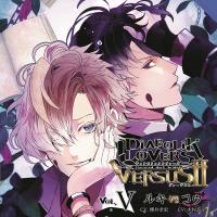 DIABOLIK LOVERS ドS吸血CD VERSUSⅡ Vol.5 ルキVSコウ【出演声優：櫻井孝宏 木村良平】