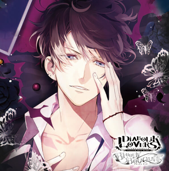 DIABOLIK LOVERS ドS吸血CD BLOODY BOUQUET Vol.2 無神ルキ【出演声優：櫻井孝宏】