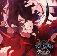 DIABOLIK LOVERS LOST EDEN Vol.2 キノ編【出演声優：前野智昭】