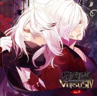 DIABOLIK LOVERS ドS吸血CD VERSUSⅣ Vol.3 スバルVSカルラ【出演声優：近藤隆 森川智之】
