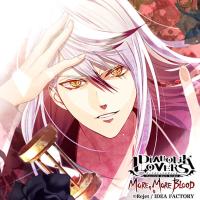 DIABOLIK LOVERS MORE, MORE BLOOD Vol.8 月浪カルラ【出演声優：森川智之】
