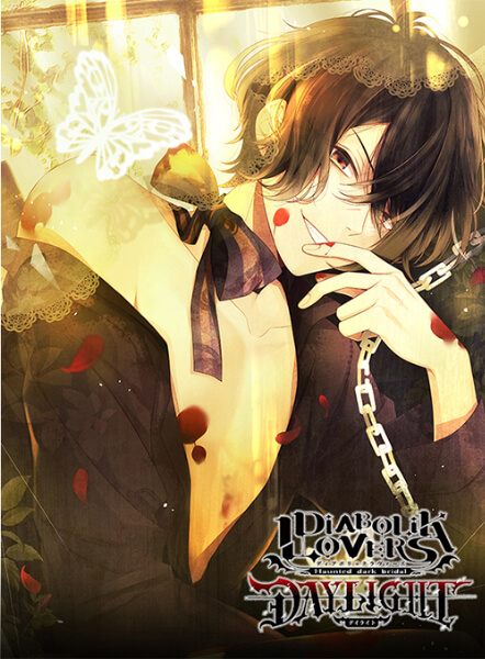 DIABOLIK LOVERS DAYLIGHT Vol.13 キノ【出演声優：前野智昭】