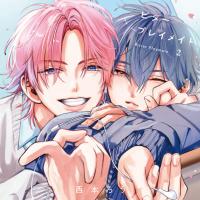 ビタープレイメイト 2【出演声優：坂田将吾 阿座上洋平】