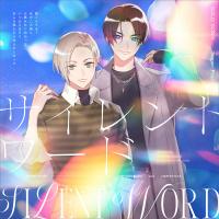 【東京カラーソニック!!】サイレントワード【Vo.宝田伊織（CV.斉藤壮馬）】