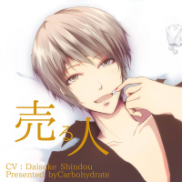 売る人【出演声優：新堂大輔】