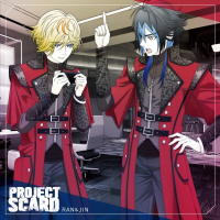 PROJECT SCARD　ラン・ジン編　セット