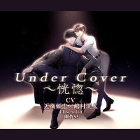 Under Cover～恍惚～　セット