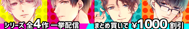 YES×NOシリーズ