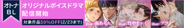 【割引用】シャーロック・ホームズの転生 ～ヒートの研究～【出演声優:乃木悠星 二回戦中】/インキュバス・リバース　～美男薄命～【出演声優:富永修平 天河雄成】/【幼馴染×幼馴染】クソデカ感情持ち幼馴染に酔った勢いで抱かれました【出演声優:富永修平 つきやま】