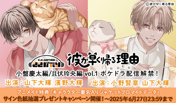 【色紙用】彼が早く帰る理由 小盤慶太編/且伏玲央編 vol.1　シリーズ