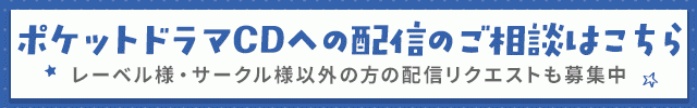 配信リクエスト