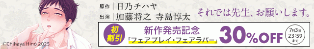 【旧作割引】 フェアプレイ・フェアラバー/それでは先生、お願いします