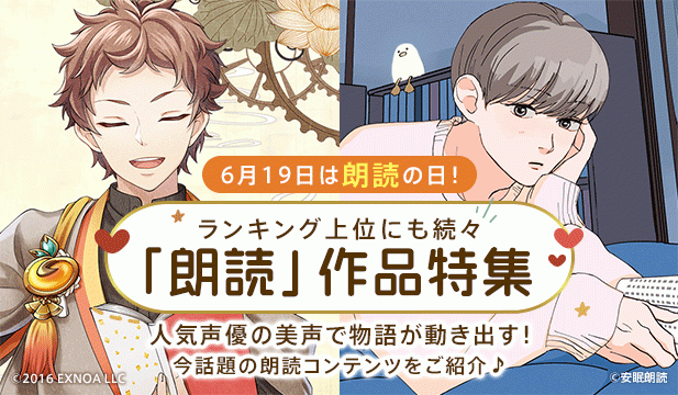 「朗読の日」朗読作品特集