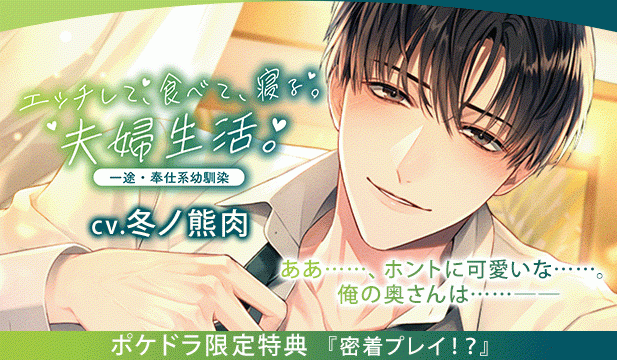 【恒常用】エッチして、食べて、寝る。夫婦生活。～一途・奉仕系幼馴染～【出演:冬ノ熊肉】