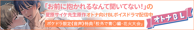 【恒常用】裸のタネ～ボイスドラマエディション～【出演声優:日乃ひかり 黒井勇】