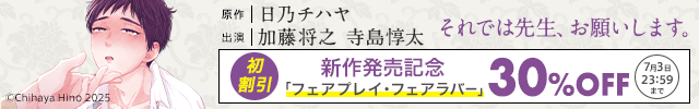 【旧作割引】 フェアプレイ・フェアラバー/それでは先生、お願いします