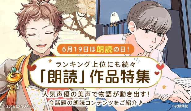 「朗読の日」朗読作品特集